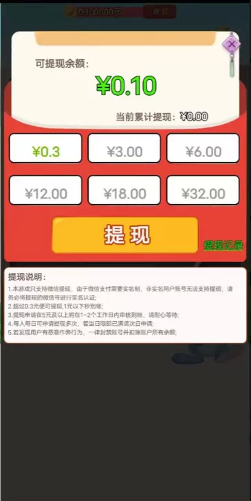 御史答题截图1