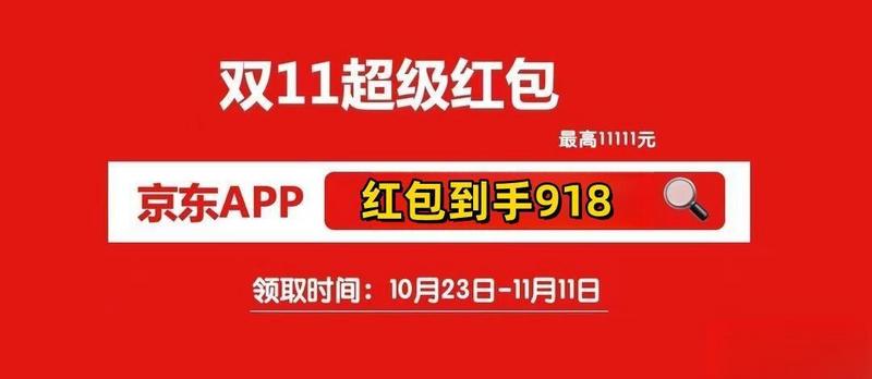 2023年天猫京东双11预售玩法 2023年天猫京东双11预售会场怎么玩图4