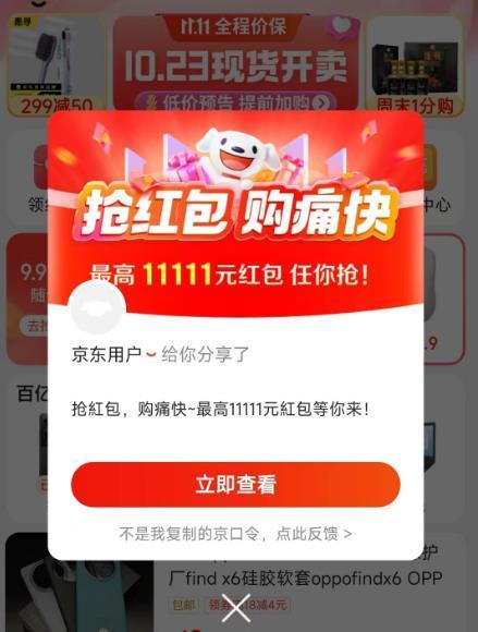 2023年天猫京东双11预售玩法 2023年天猫京东双11预售会场怎么玩图5