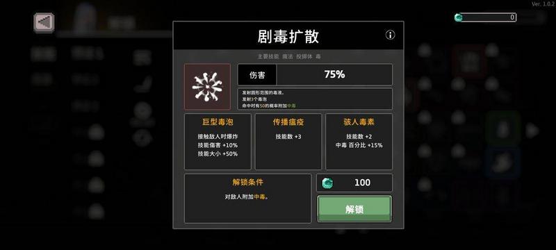 无限深渊毒骑士怎么玩 无限深渊毒骑士玩法攻略图6