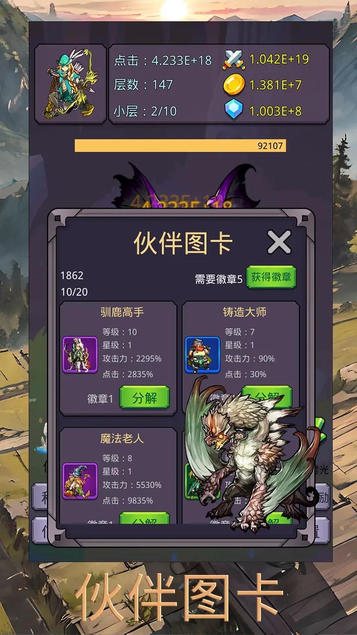 冒险寻宝然后打败魔王官方正版 0图2