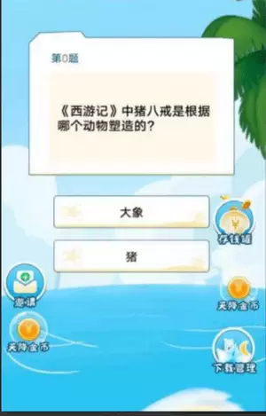 多宝答题红包版图1