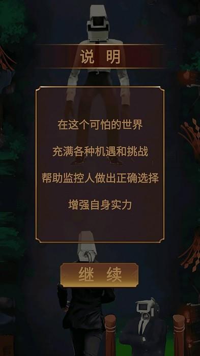 可怕的世界中文版图1