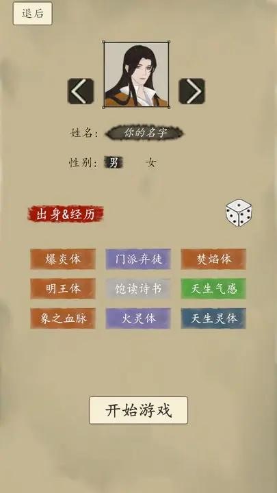 逍遥于世官方版图2