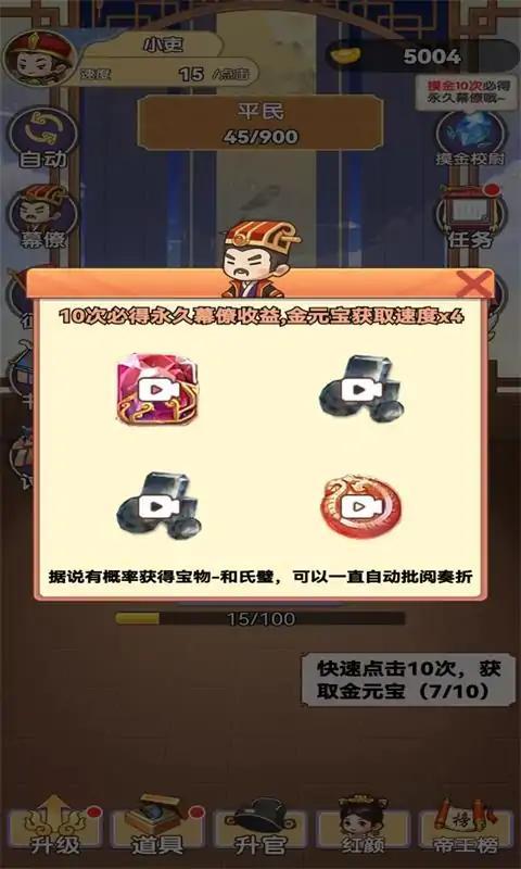 我当帝王来寻欢官方正版图2