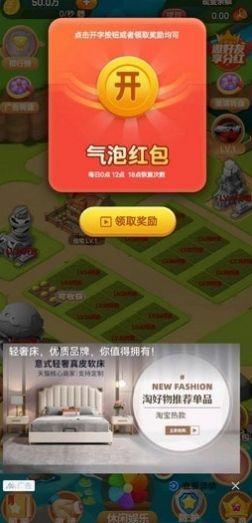 三餐四季红包版最新版图1