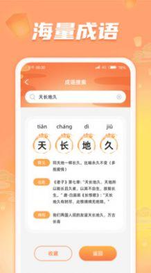 答题金库红包版最新版图2