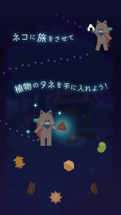 猫星大作战截图3