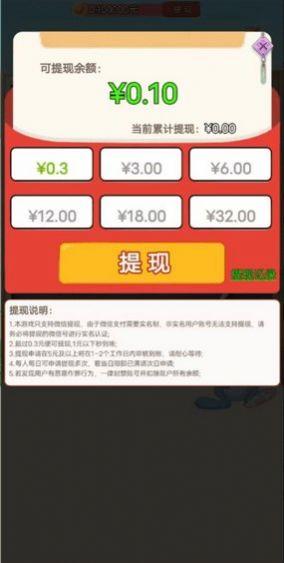 华山说成语红包版图1