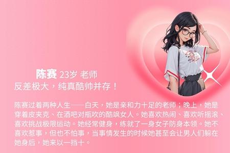 完蛋我被美女包围了dlc是什么 完蛋我被美女包围了dlc内容介绍图2