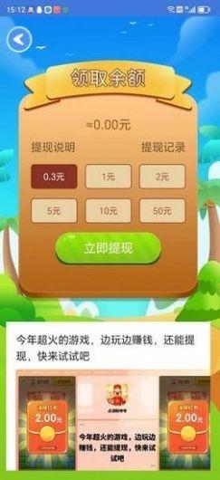 休闲大乱斗最新红包版图3