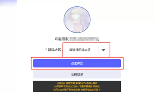 cf一键领取礼包怎么操作 cf活动助手一键领取方法图5