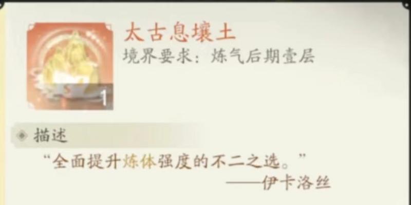 凡人修仙传人界篇灵根有什么用 凡人修仙传人界篇灵根作用解析图6