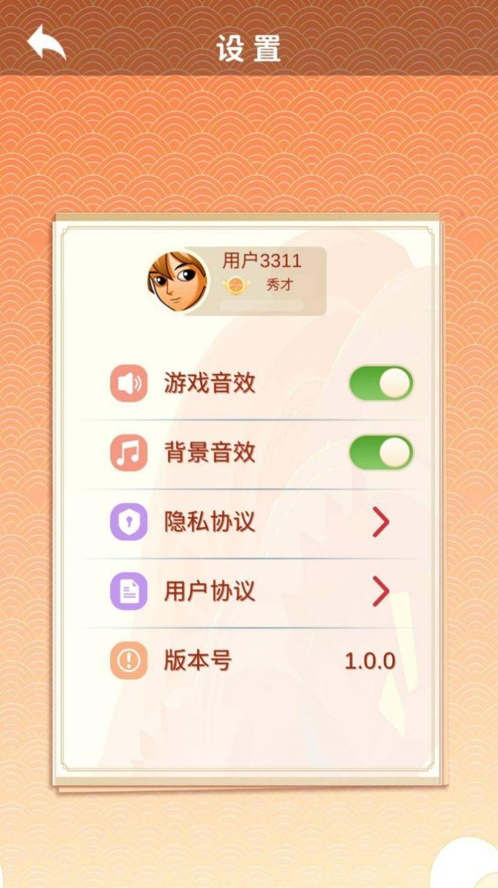 答题来找茬红包版最新版图2