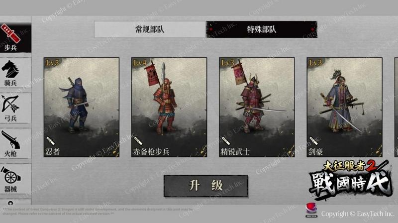 Great Conqueror 2 Shogun中文版图1