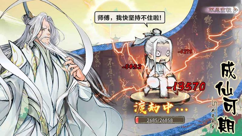 最强祖师官方版图1