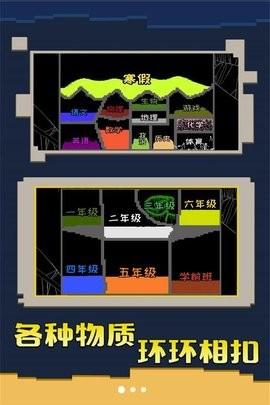 粉末沙盒创造截图3