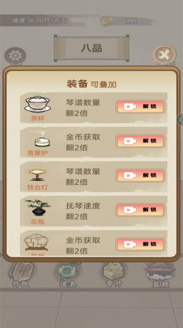 重生当皇帝官方版图1