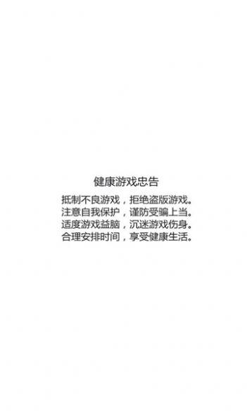 破晓龙骑士官方版图3