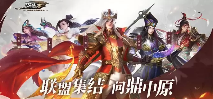 少年三国志零演武场流派兵典怎么过 少年三国志零演武场流派兵典通关攻略图1