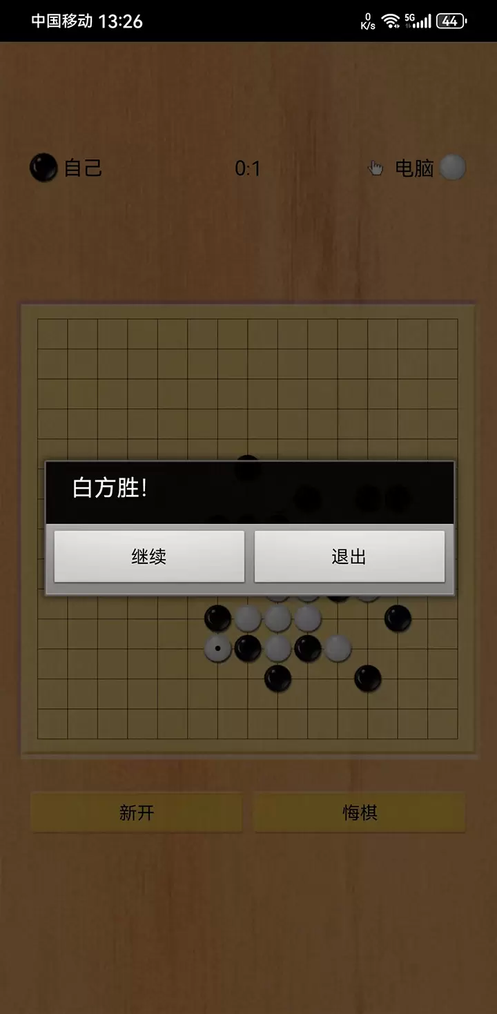 五子棋之魂最新安卓版图2