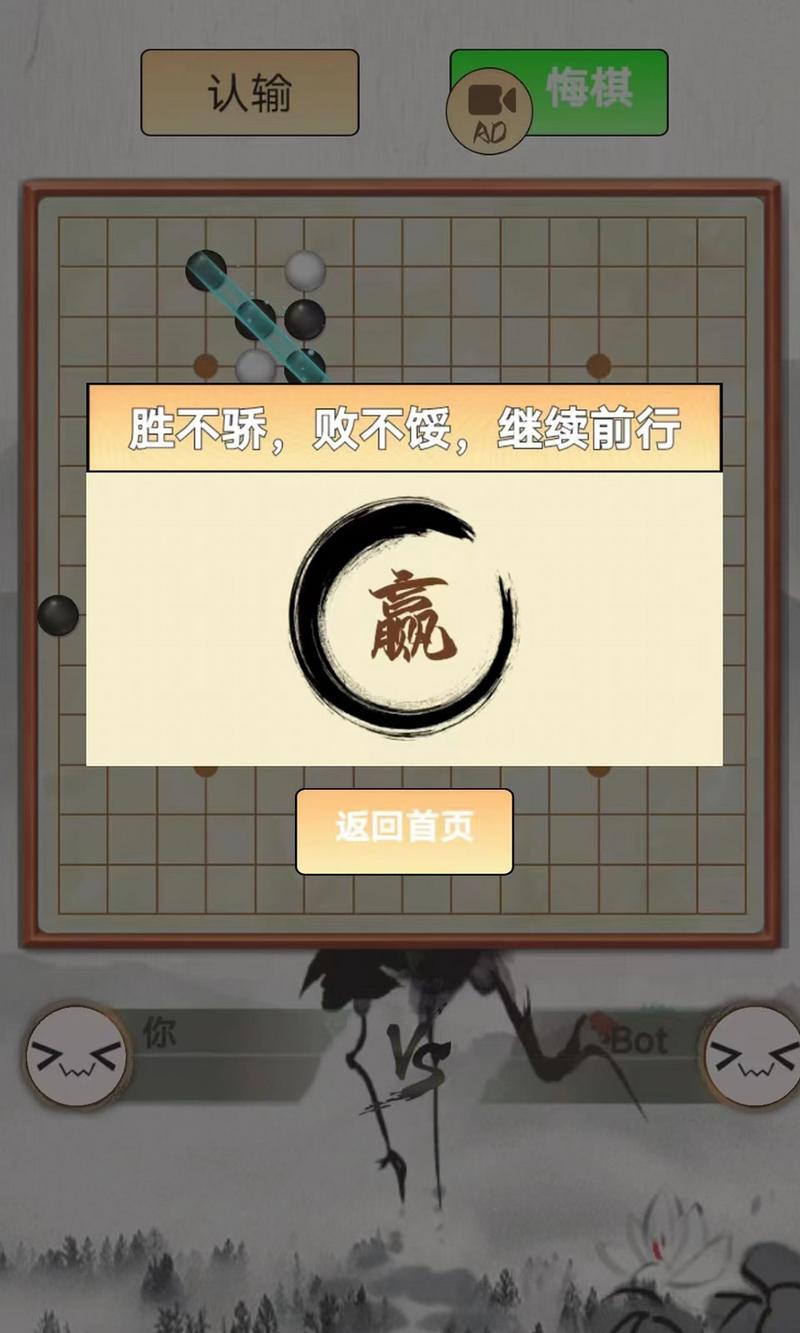 指跃五子棋截图2