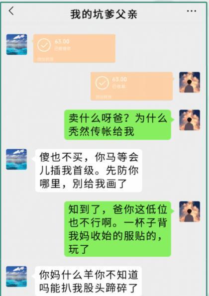 疯狂梗传我的坑爹找出错别字怎么过 疯狂梗传我的坑爹找出错别字通关攻略图1