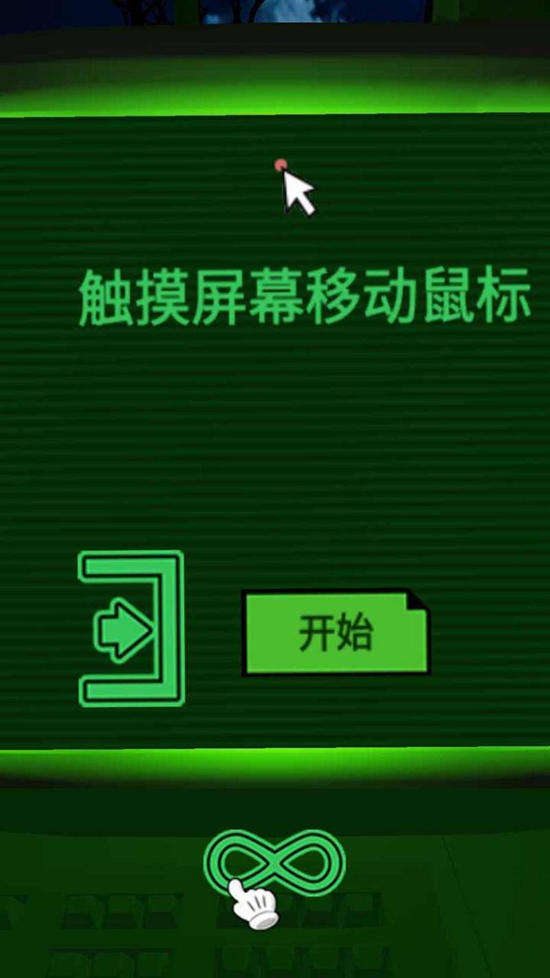 迷雾之中的密室最新版图2