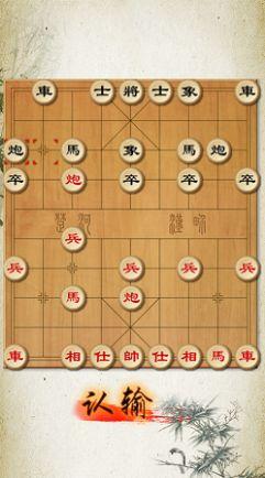 中国象棋修罗场最新ios版图3