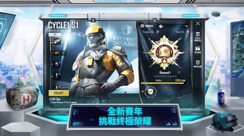 PUBG小初生内部全防科技手机版图2