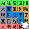 一笔文字进化最新安卓版