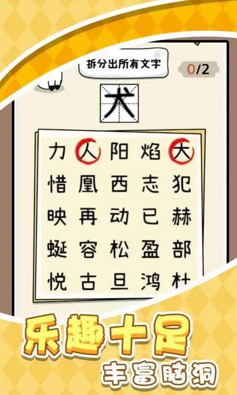 一笔文字进化最新安卓版图2