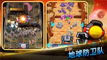 地球防卫队中文版图1