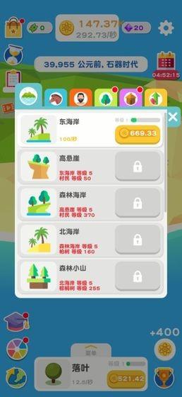 进化地球无限金币版图2