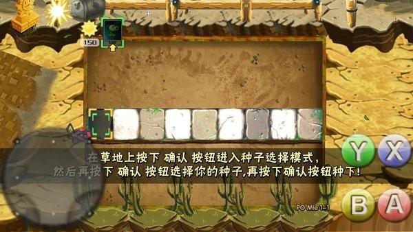 破灭pvz改版有菜单随机植物版图2