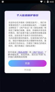 拼图无敌手官方正版图3