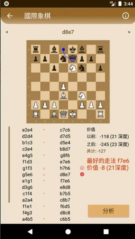 跳棋和国际象棋安卓版图3