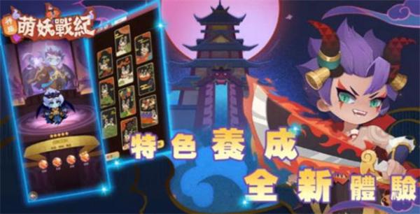 神魔萌妖战纪最新版图1