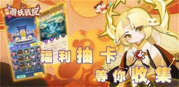 神魔萌妖战纪最新版图3