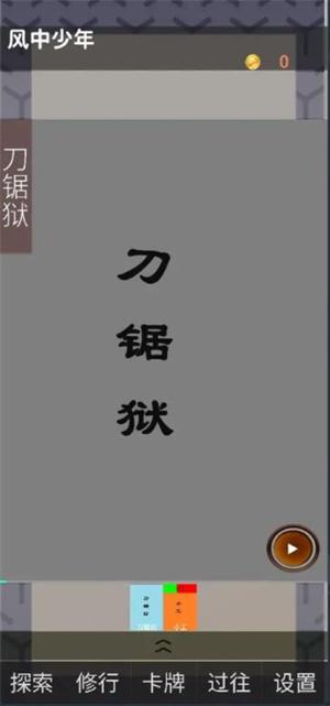 幽都行者最新安卓版图2