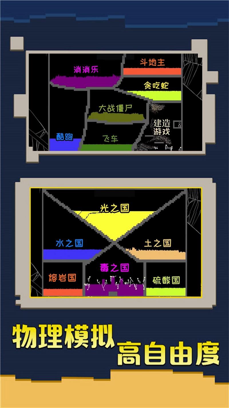 创造我的帝国官方正版图3