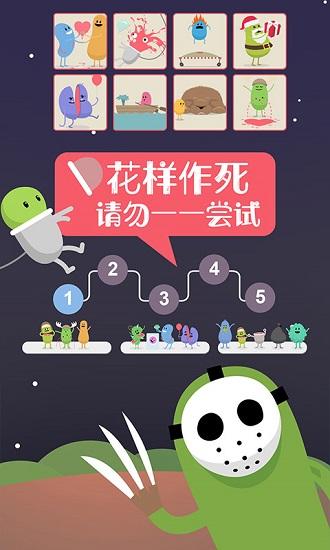 蠢蠢的死法2中文版图3