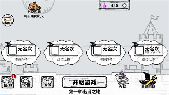 共同守卫者小游戏最新版图2