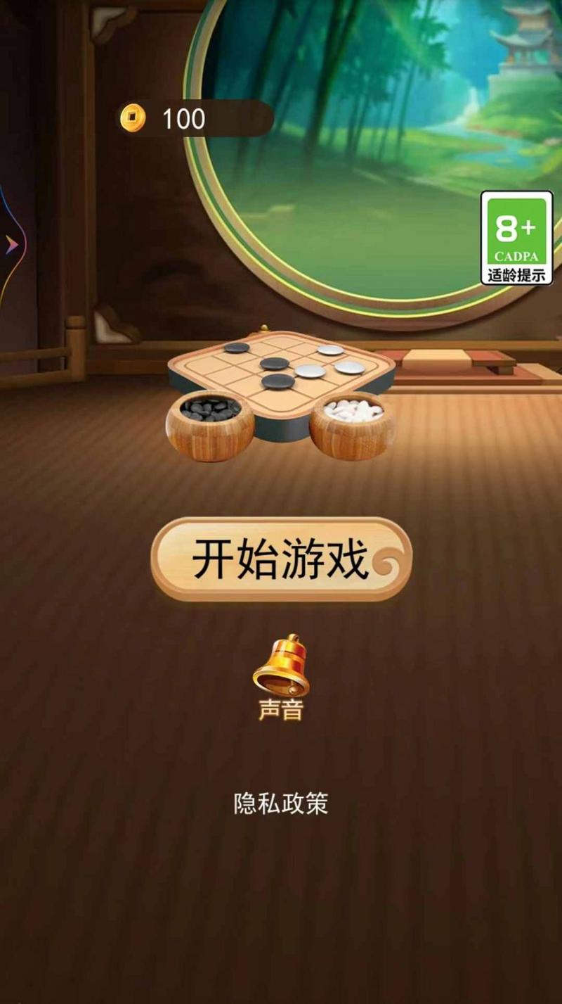 五子棋双人经典游戏截图