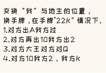 看你怎么秀扑克残局2怎么通关 看你怎么秀扑克残局2通关攻略图2