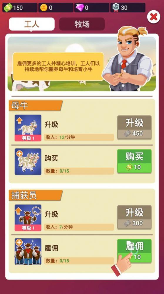 空闲屠宰公司中文版图3