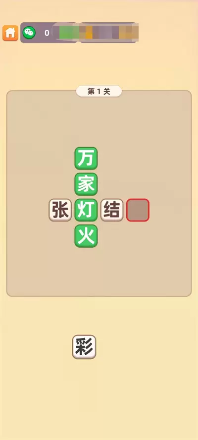 小明答题截图3