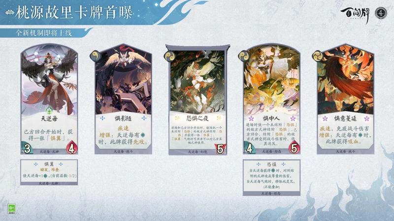 阴阳师百闻牌 阴阳师百闻牌新机制疾速介绍图2