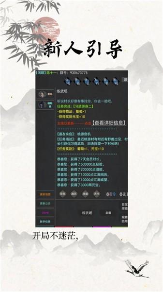 仙云侠奕截图1