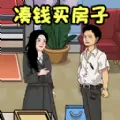 这关梗真多手机版